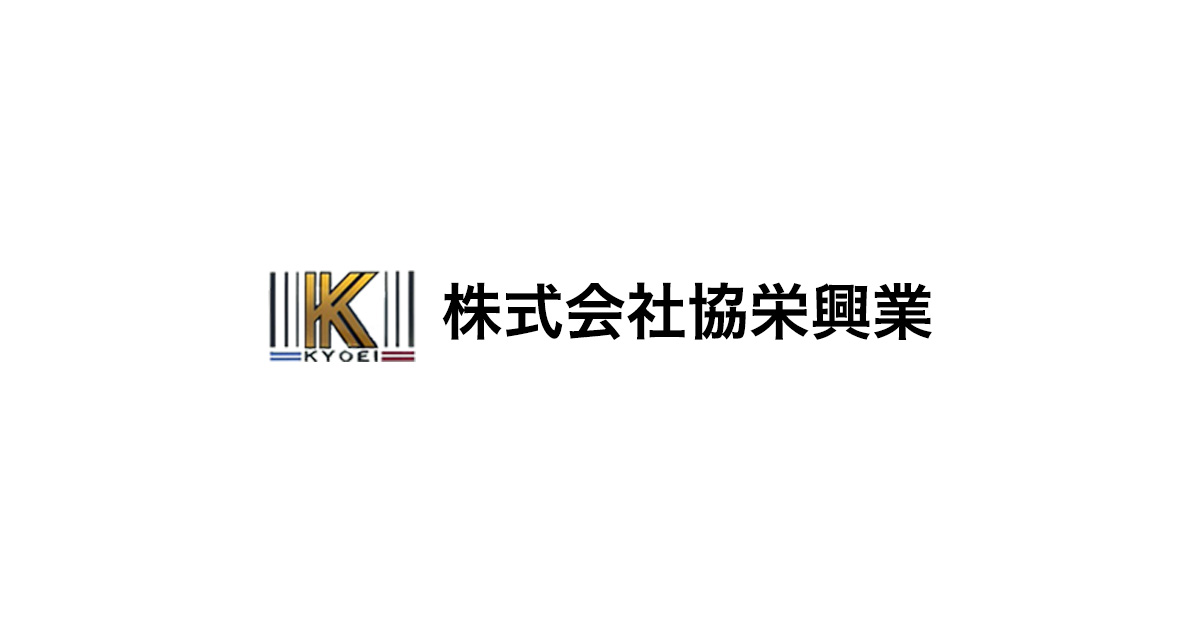 株式会社協栄興業